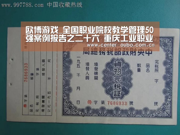 欧博游戏_全国职业院校教学管理50强案例报告之二十六 重庆工业职业技术学院(图2) 欧博