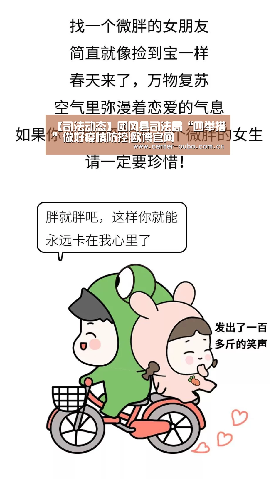 【司法动态】团风县司法局“四举措”做好疫情防控|欧博官网(图3) 欧博官网