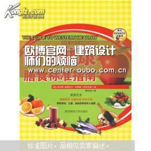 欧博官网-建筑设计师们的烦恼(图3) 欧博登入