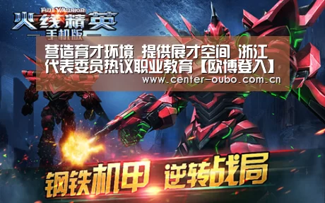 欧博