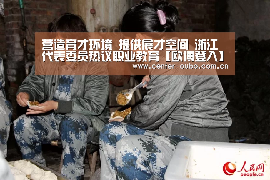 欧博